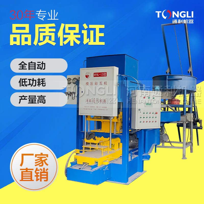 怎樣使用數(shù)控彩瓦機？