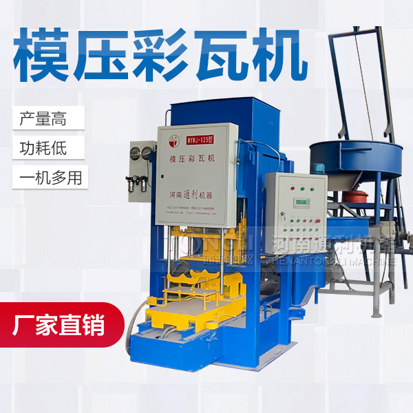 水泥瓦機(jī)制造出來的水泥瓦的價(jià)格是？